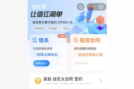 支付宝“借条”功能重新上线，蚂蚁链提供支持图片