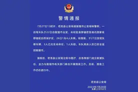 4人自驾罗布泊失联细节曝光 遗体发现者：车辆油料充足，距出口大概还有二三十公里-----生命经不起违规操作图片