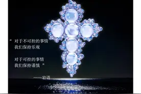 左岩：自带清冷气质女神宝石“月光石”，祝福爱情的“情人石”图片