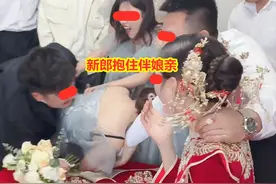 新郎“闹自己”抱住伴娘亲，伴郎有样学样去亲新娘，网友：自找的图片