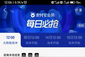 支付宝大忽悠图片