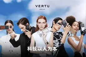 继续忽悠，VERTU发布首款WEB3手机！顶配30万，比奔驰还贵图片