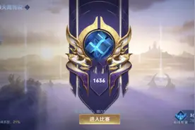 40岁的年龄，用亚瑟打上S30赛季王者45星，巅峰赛1700分，可还行图片