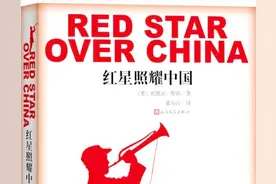 读书心得 -《红星照耀中国》图片