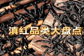 滇红品类有哪些？宇宙最全知识盘点，立马收藏图片