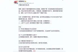 “公开显示IP属地”后，最低6元可改IP，你会买么？图片