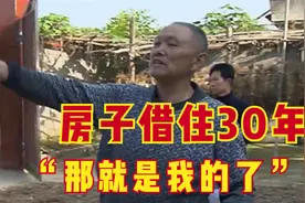 夫妻外出打工30年，把老家房子借给姐姐住，没想到姐姐占着不还了图片