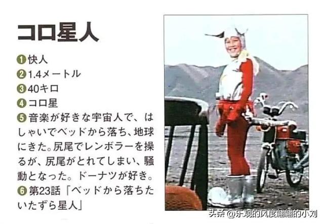 雷欧奥特曼怪兽图鉴大全