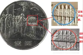 珍稀纪念币-开国大典话筒短杆版图片