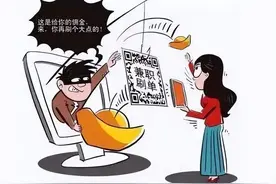 警惕！互助一大学生网上求职落入刷单陷阱被骗8万余元图片