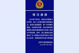 西藏拉萨消防通报“消防员因个人恋爱问题引发关注”：已展开调查图片