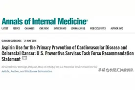 阿司匹林能防癌、抗癌？这很可能是真的！图片