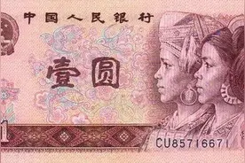 一文读懂第四版人民币1980年“壹元”瑶族、侗族人物头像，值多少图片
