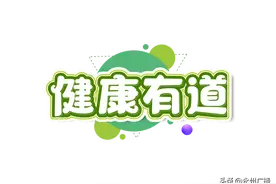 三伏天来临，我们该如何避免高温中暑、安然度夏？图片