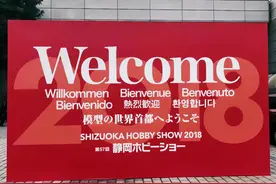 静冈四社——日本模型业的招牌图片