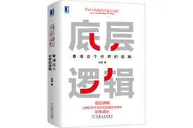 思考问题的底层逻辑：客观事实，最难的是守住客观图片