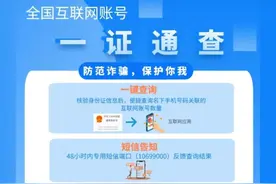 好消息来了，大家赶紧查一查自己的注册账号图片