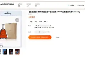 轩尼诗百乐廷又涨了！本次预计上调14%图片