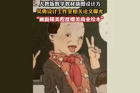 不要总做事后诸葛亮，人教版小学教材那些事图片