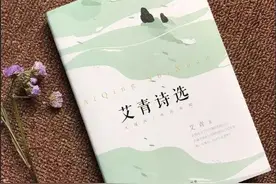 走近艾青，体悟人间大爱图片