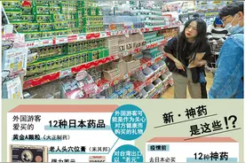 新·去日本必买的12种神药图片