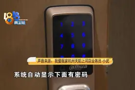 租客正在上厕所，有人打开密码门图片