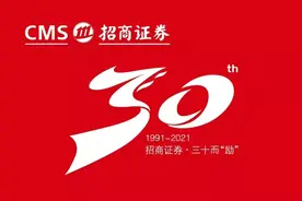 招商证券股份有限公司兰州福利西路营业部招聘公告图片