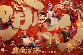 锐见｜小哪吒为何能“热”“闹”开大？图片