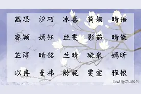 春天出生的兔宝宝，就取个清新灵动的好名字图片