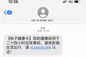 实用！常见诈骗电话号码，一眼看出破绽图片