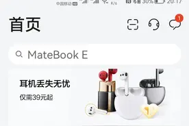 华为手机升级内存体验和教程图片