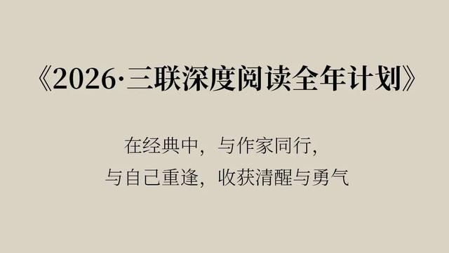 开营倒计时72小时 | 今年一整年，我们只做读书这一件事