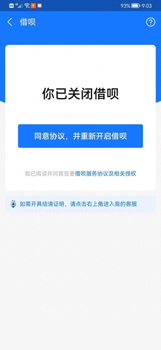 征信没有逾期有网商贷，征信贷款注意事项有哪些 配图03