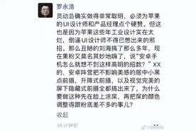罗永浩评iPhone 14 Pro灵动岛：给屎调上颜色图片