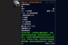 魔兽世界：十大最难以忘怀经典巅峰武器，哪款是你曾经的梦想？图片