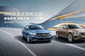 20万出头能买到的“硬通货”，帕萨特对比凯美瑞图片