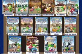 植物大战僵尸图书出版10周年丨“双减”之下，如何高质量陪娃？图片