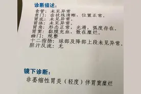 家里人体检时发现有胃炎伴糜烂，这个病很严重吗？要怎么治疗呢？图片
