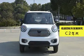 4月1日起，老年人考C2驾照更方便，老年代步车有望正式“转正”图片