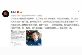 飞猪不怕开水烫？飞猪旅行为何屡教不改图片