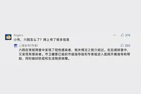 上海六院怎么了？上海发布回应​图片