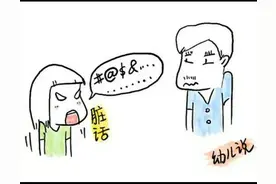 "滚"到底算不算脏话？图片