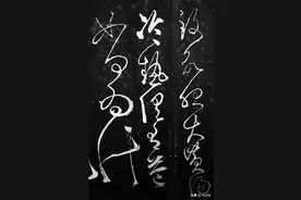 这才是张旭“最颠”的一幅字，行笔犹如开赛车，让人看的惊心动魄图片