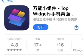 iPhone实用软件推荐图片