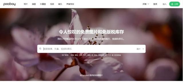 好用的免费素材网站都在这里啦，超级干货，赶快收藏吧