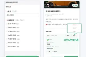 练车宝典：如何快速实现学员练车预约？图片