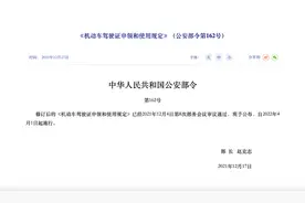 细看驾驶证新规，原来我的“C证记忆”错的一塌糊涂图片