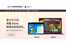 2023苹果教育优惠全渠道开启 京东推出超值低价加赠Beats耳机图片