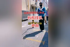 最新改编核酸排队神曲#做核酸了吗 #做核酸 #我们终将战胜疫情 #致敬一线工作人员 #美华社区 