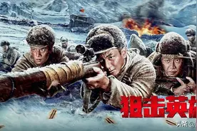 《狙击英雄》上映，中美神枪手生死较量，我是特种兵原班人马集结图片